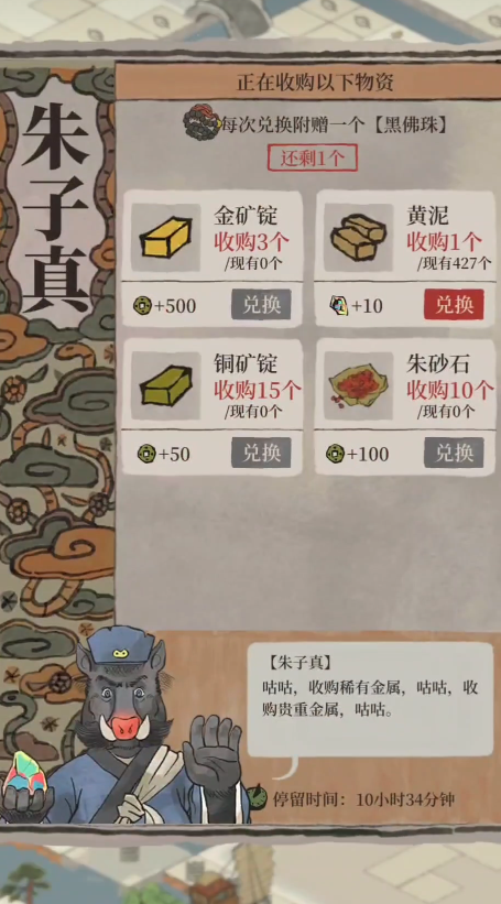 江南百景图玩具摊有用吗 江南百景图玩具摊有用吗