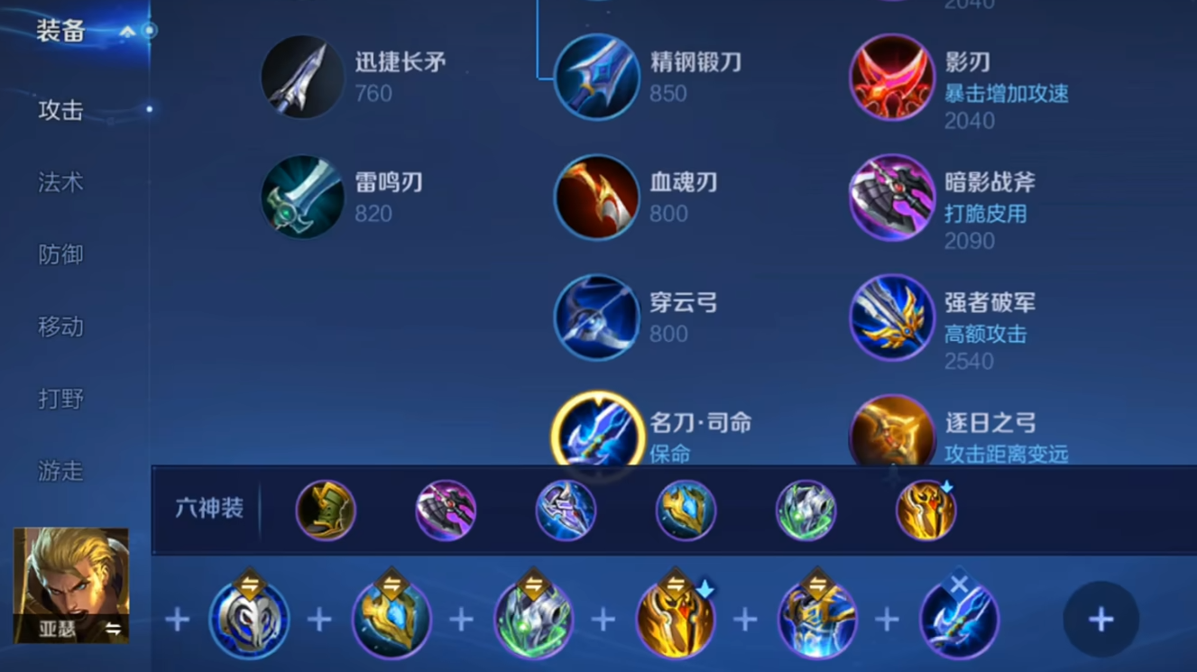 王者荣耀双刃公孙离出装怎么搭配