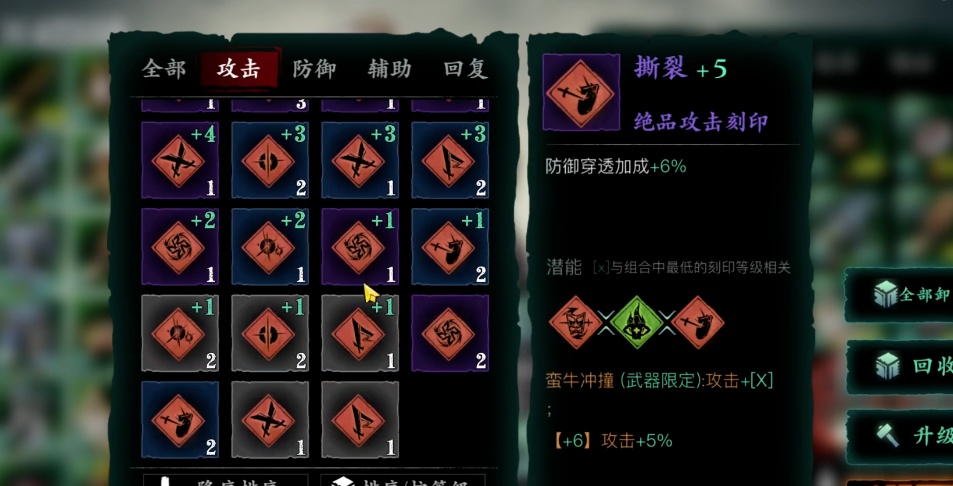 影之刃3暗梦羽衣要什么材料
