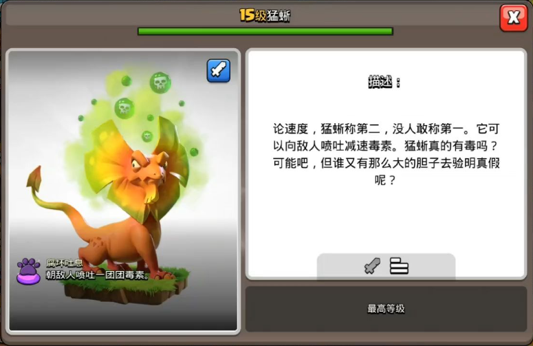 部落冲突如何增强科技 部落冲突如何增强科技