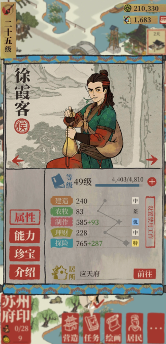 江南百景图怎么快速绘图
