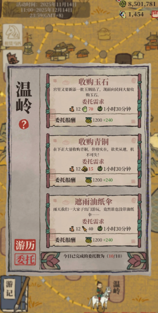 江南百景图怎么快速绘图
