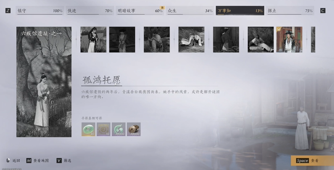 燕云十六声洛阳城在哪 燕云十六声洛阳城在哪