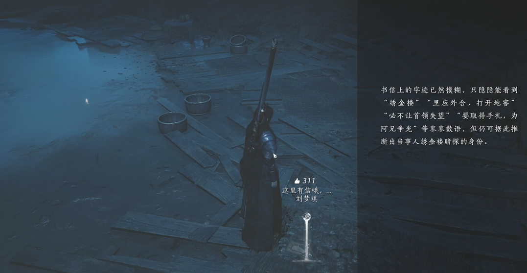燕云十六声洛阳城在哪 燕云十六声洛阳城在哪