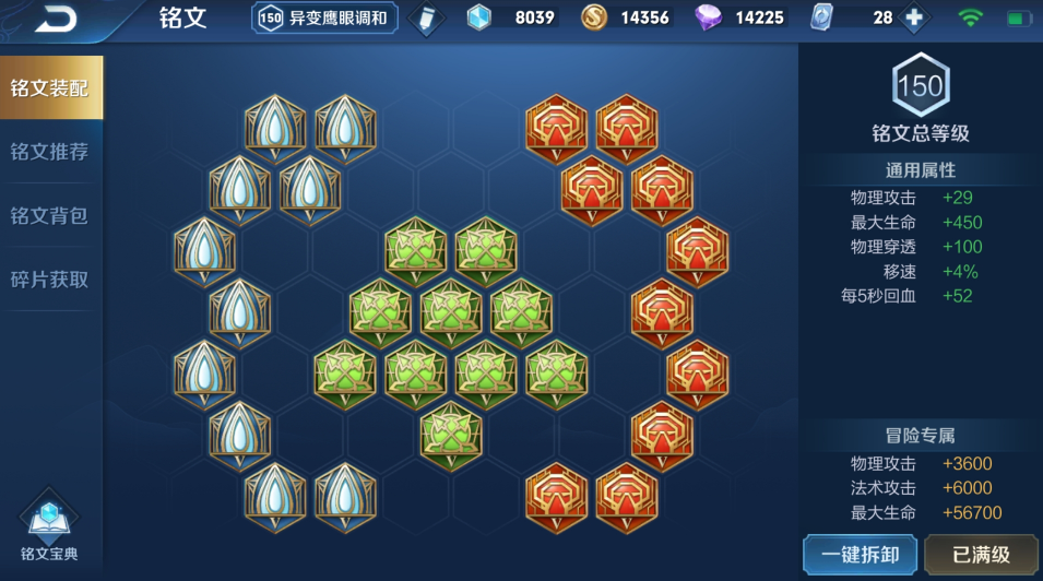 王者荣耀凯皇出装铭文怎么搭 王者荣耀凯皇出装铭文怎么搭