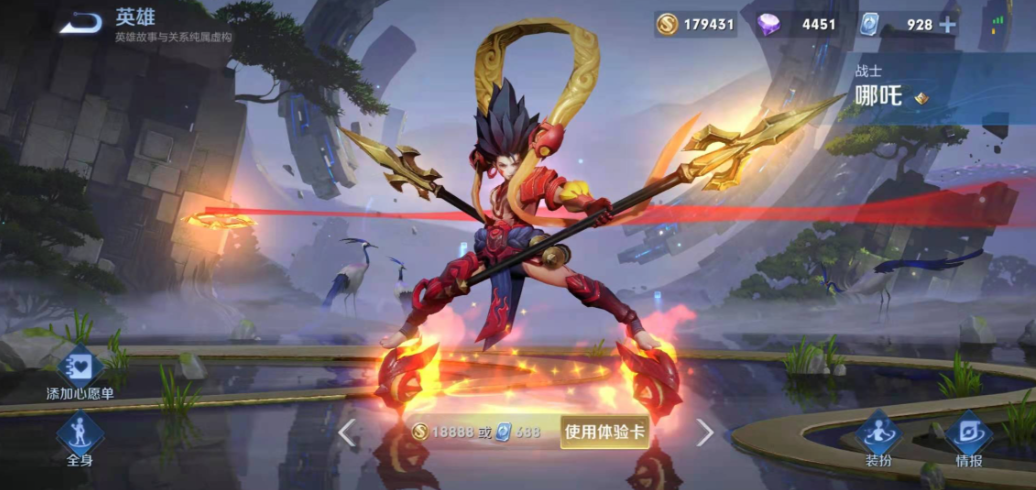 王者荣耀凯皇出装铭文怎么搭