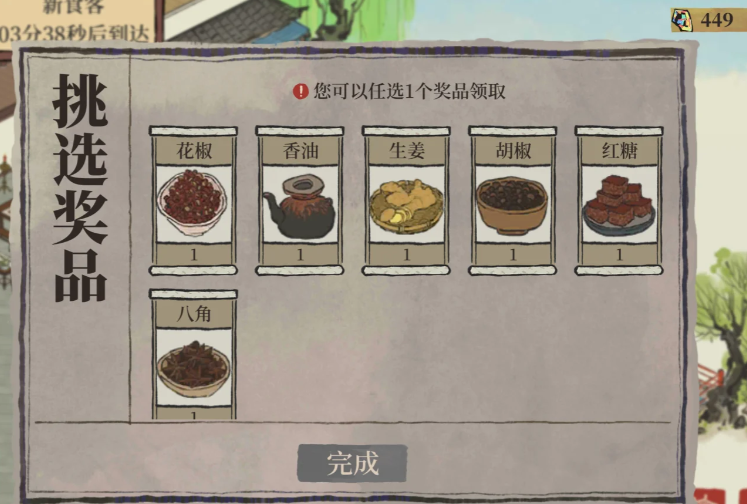 江南百景图餐馆什么用 江南百景图餐馆什么用