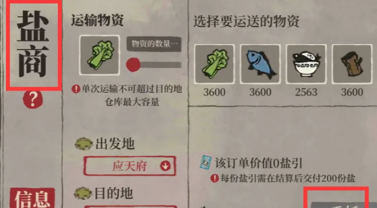 江南百景图糍粑铺子能生产吗 江南百景图糍粑铺子能生产吗