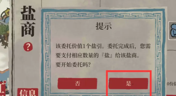 江南百景图糍粑铺子能生产吗 江南百景图糍粑铺子能生产吗