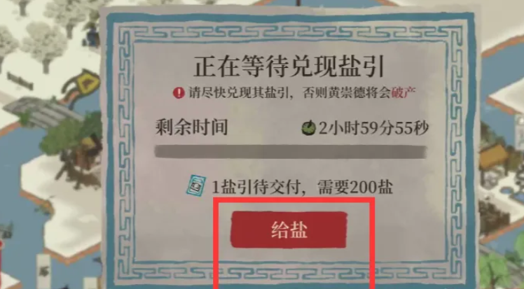 江南百景图糍粑铺子能生产吗 江南百景图糍粑铺子能生产吗