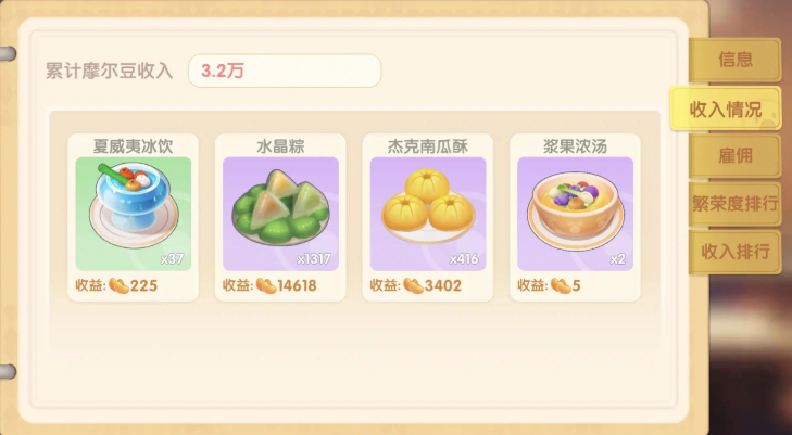 摩尔庄园手游交通署怎么去