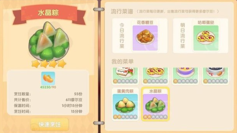 摩尔庄园手游交通署怎么去
