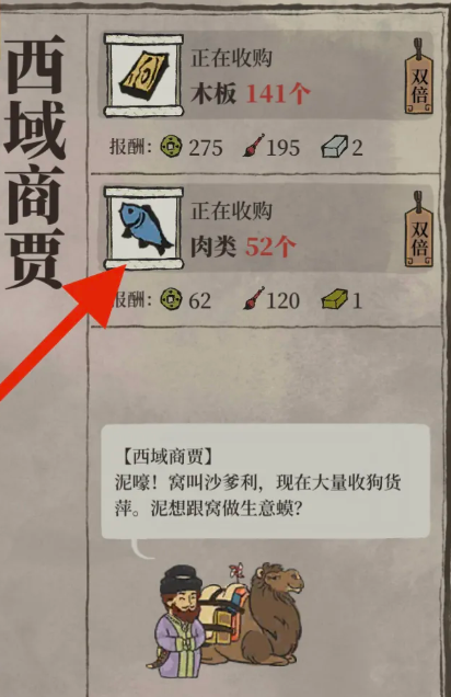 江南百景图火把怎么做的