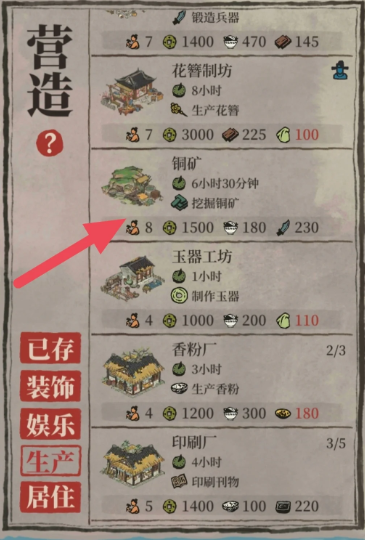 江南百景图火把怎么做的