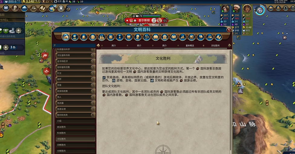 文明6怎么阻止文化胜利 文明6怎么阻止文化胜利