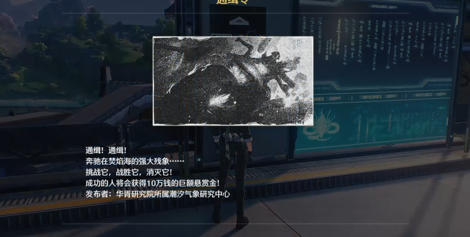 鸣潮终端在哪里获得
