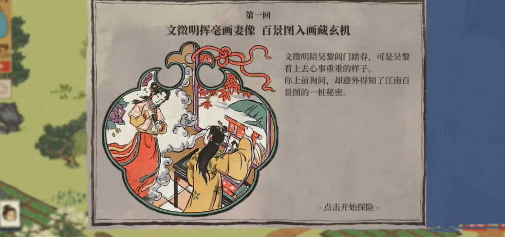 江南百景图阊门怎么进去
