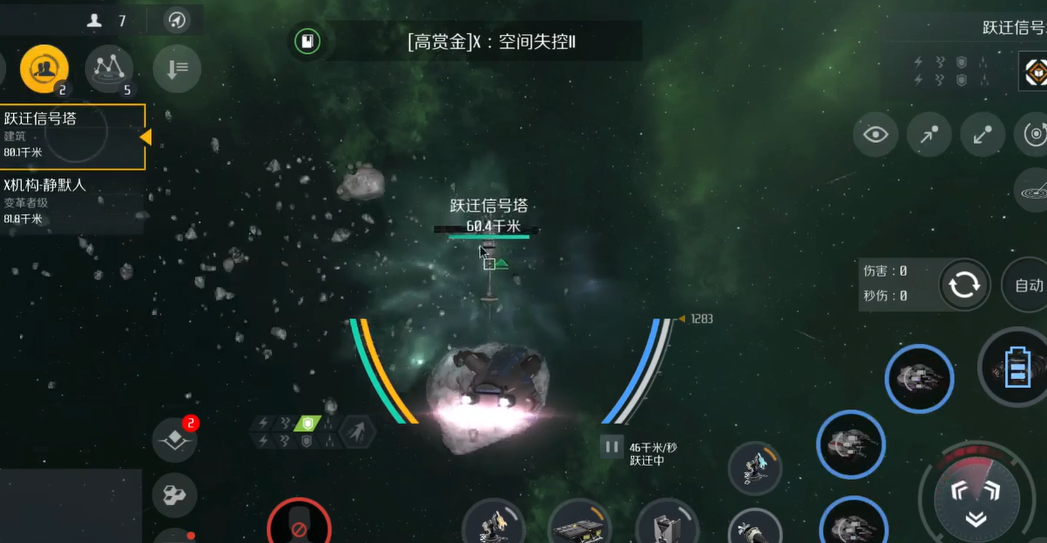 第二银河x机构任务怎么做