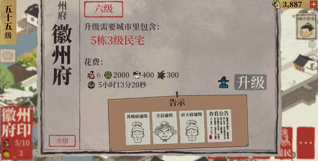 江南百景图徽州怎么进