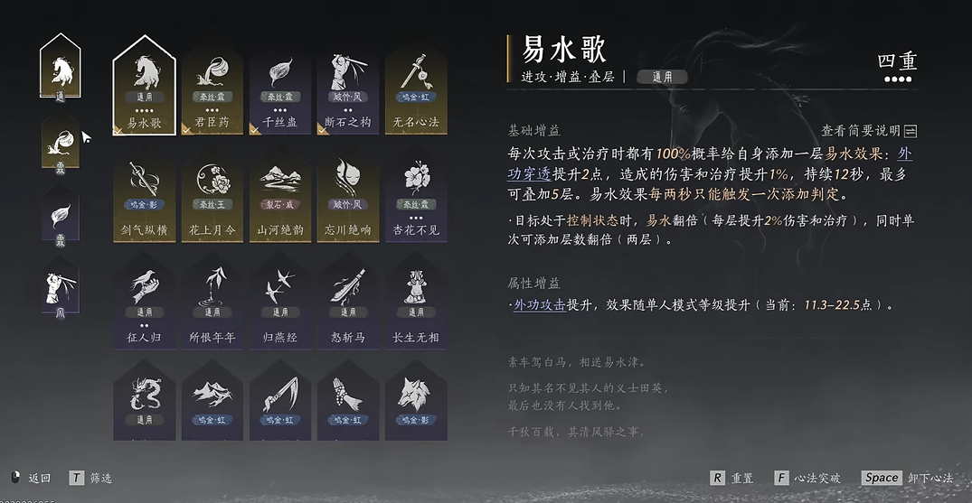 燕云十六声伞怎么回血
