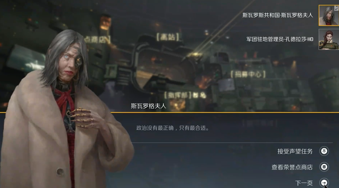 第二银河暗流任务在哪接 第二银河暗流任务在哪接