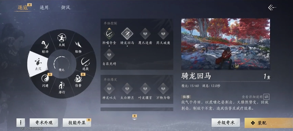 燕云十六声怎么培养角色