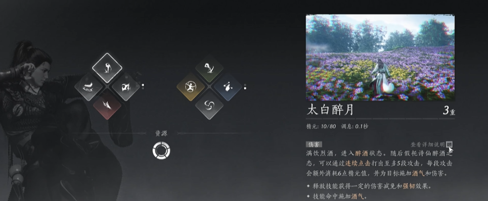 燕云十六声怎么培养角色