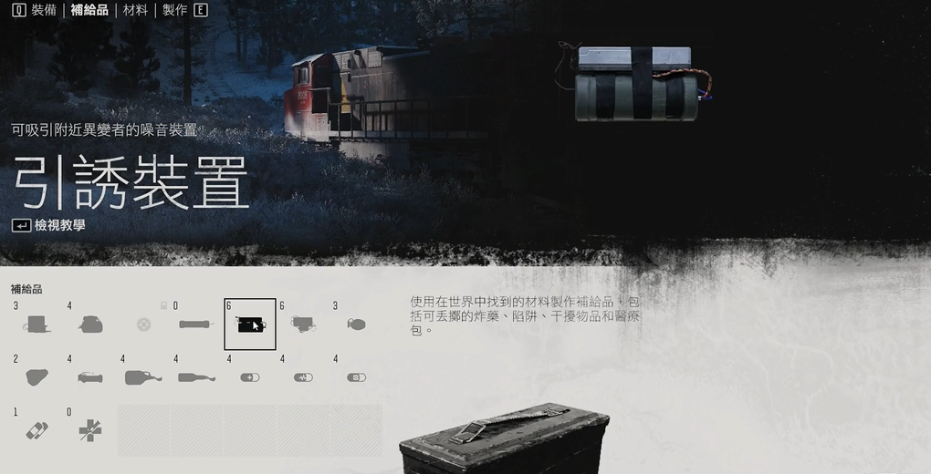 往日不再感应式地雷怎么做