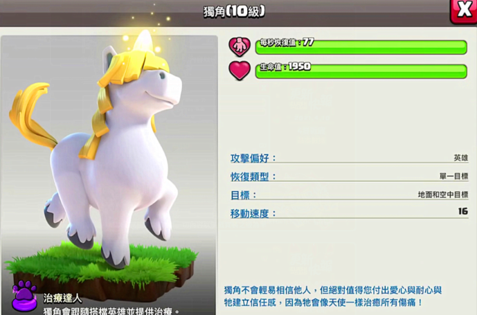 部落冲突枫叶怎么玩 部落冲突枫叶怎么玩