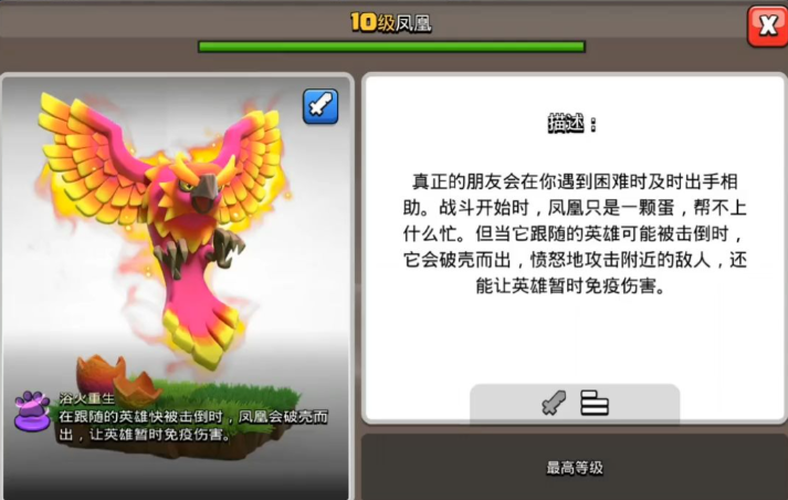部落冲突枫叶怎么玩 部落冲突枫叶怎么玩