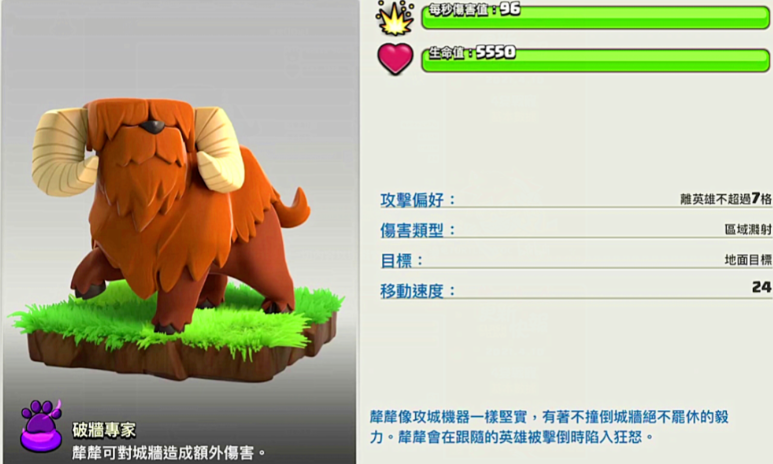 部落冲突枫叶怎么玩 部落冲突枫叶怎么玩