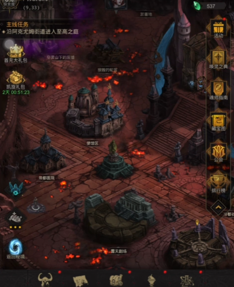 地下城堡3阿克尤姆怎么去