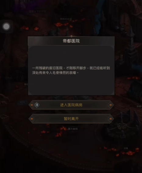 地下城堡3阿克尤姆怎么去