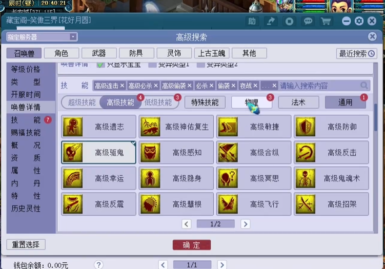 梦幻西游龙宫用什么宝宝 梦幻西游龙宫用什么宝宝