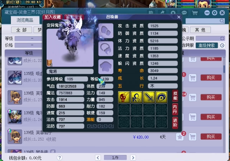 梦幻西游龙宫用什么宝宝