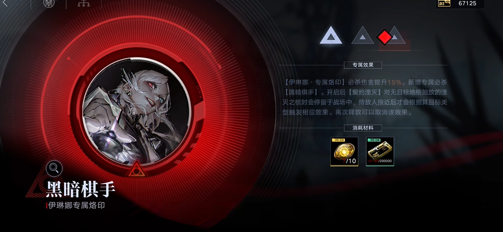 无期迷途伊琳娜能养吗