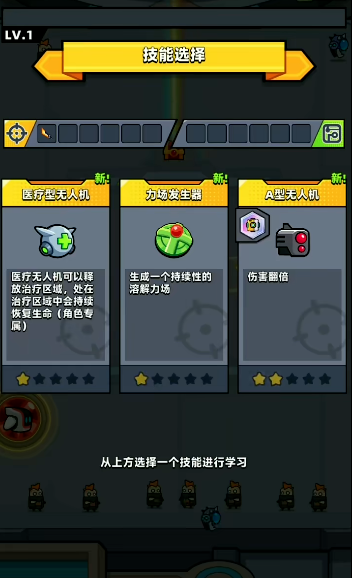 弹壳特攻队医疗无人机怎么进化