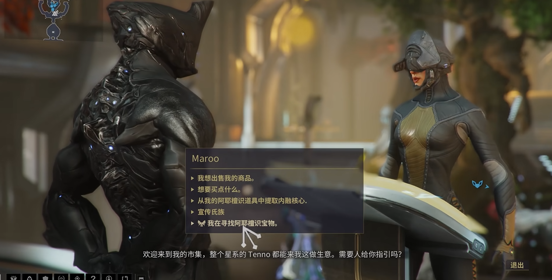 星际战甲怎么卖阿耶檀识宝物