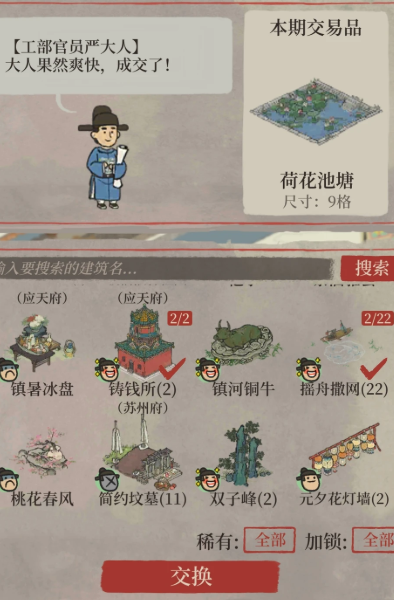 江南百景图林场建哪里 江南百景图林场建哪里