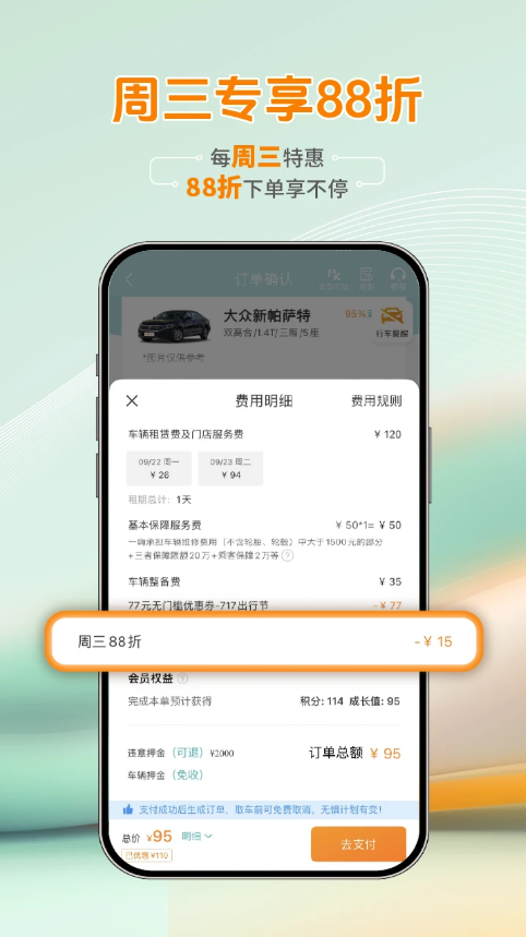 一嗨租车-01