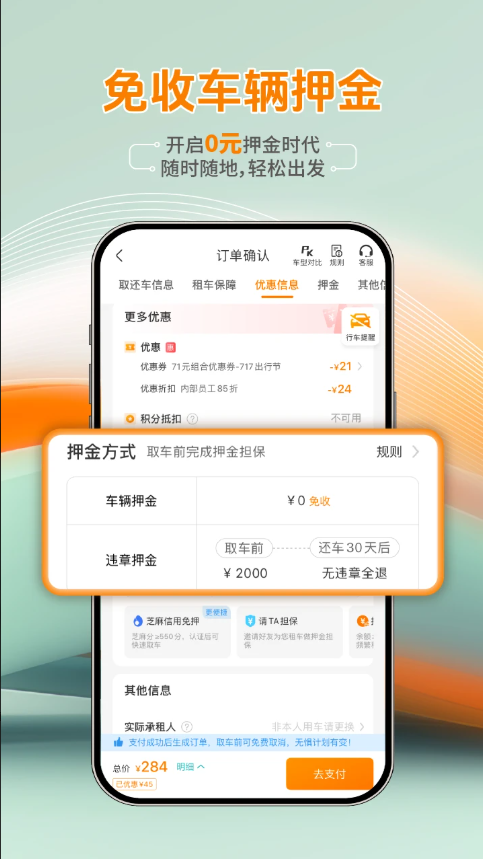 一嗨租车-01