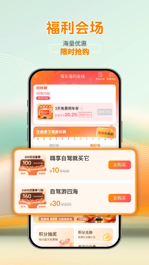 一嗨租车-01