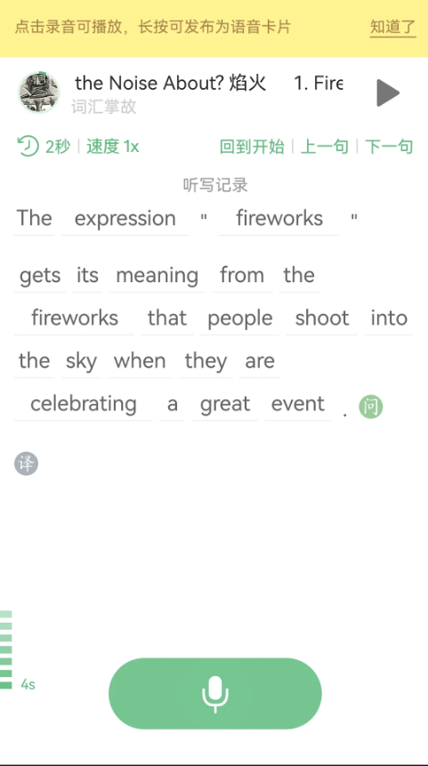 外语兔-01