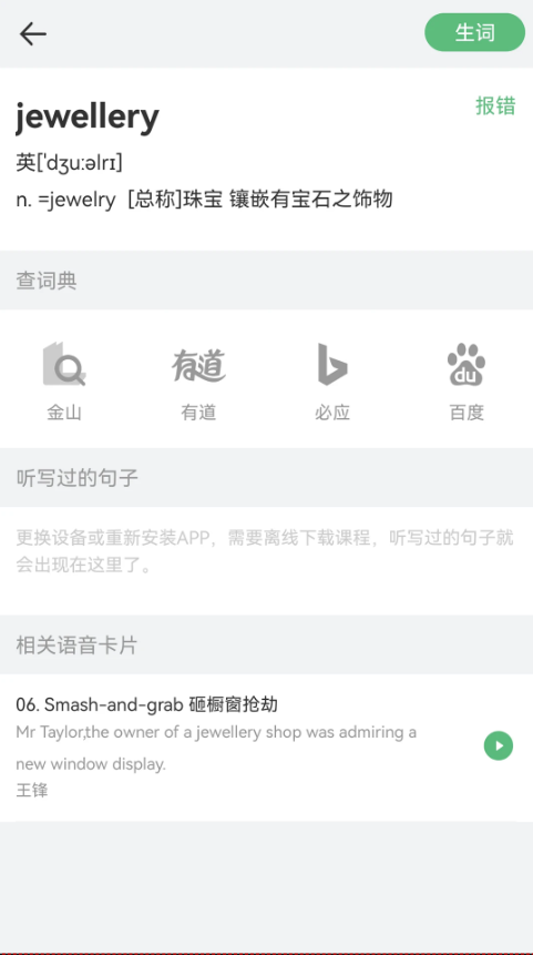外语兔-01