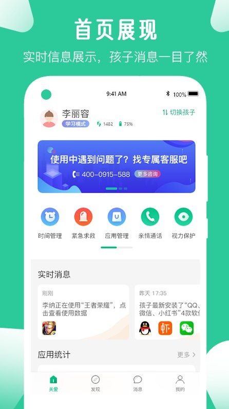 爱学生-01