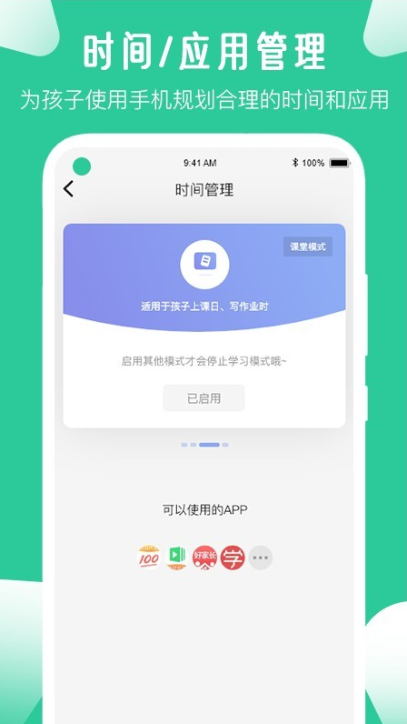 爱学生-01
