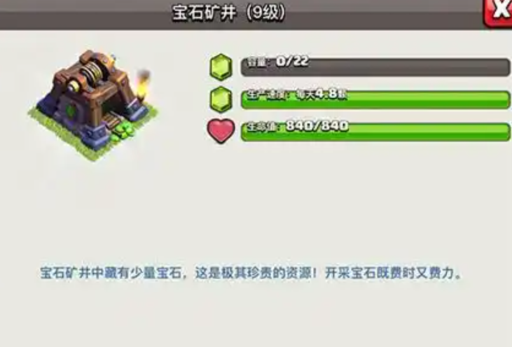 部落冲突什么最难升级