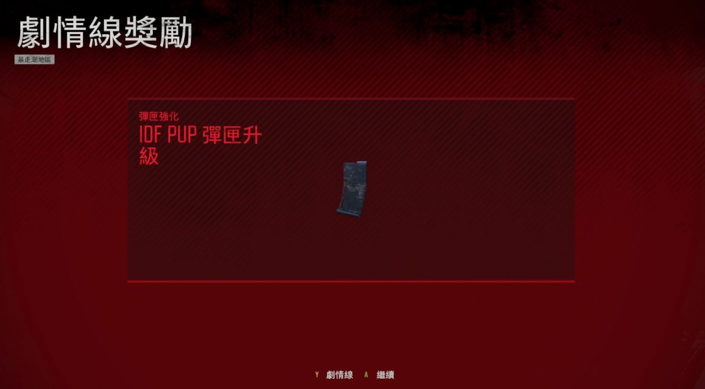 往日不再弹夹升级有什么用
