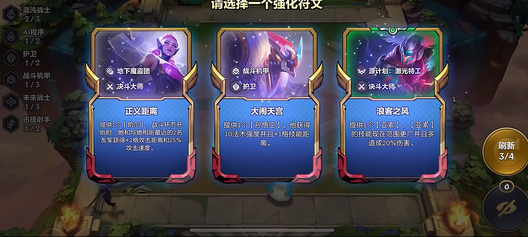 金铲铲之战浪客亚索怎么玩 金铲铲之战浪客亚索怎么玩