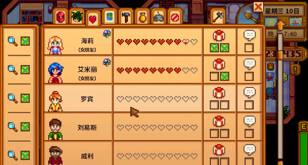 星露谷物语结婚有什么用